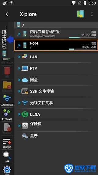 Xplore,文件管理,第3张