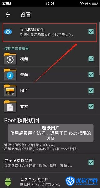 Xplore,文件管理,第8张