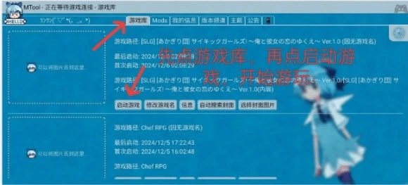 MTool模拟器,游戏工具,第4张