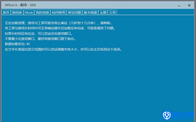 MTool模拟器,游戏工具,第9张