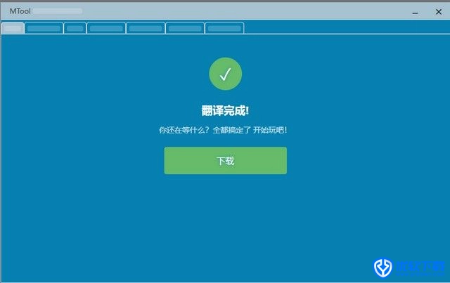 MTool模拟器,游戏工具,第11张