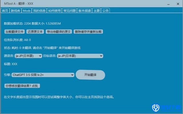MTool模拟器,游戏工具,第10张
