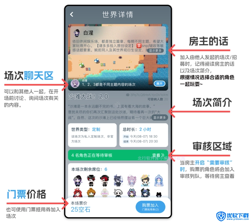 空扇区,聊天工具,第11张 空扇区,聊天工具,第11张