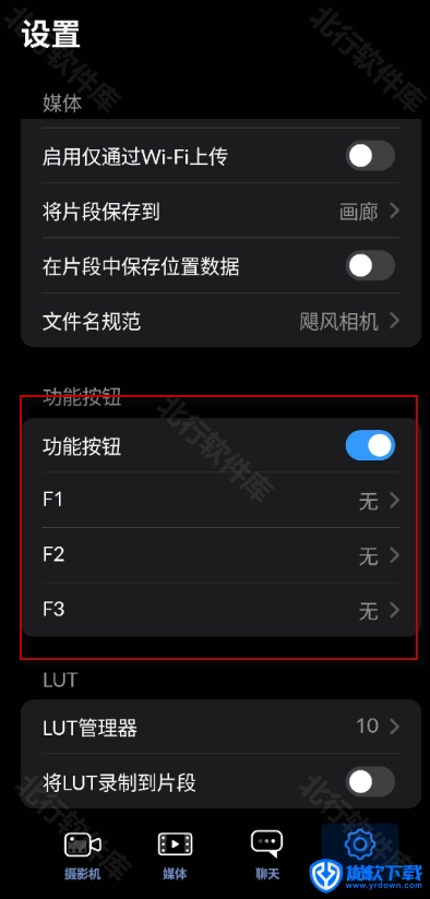 飓风相机,安卓相机,第6张