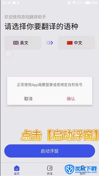 游戏翻译助手,游戏翻译助手,翻译转换,第1张
