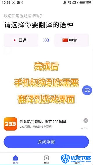 游戏翻译助手,翻译转换,第7张