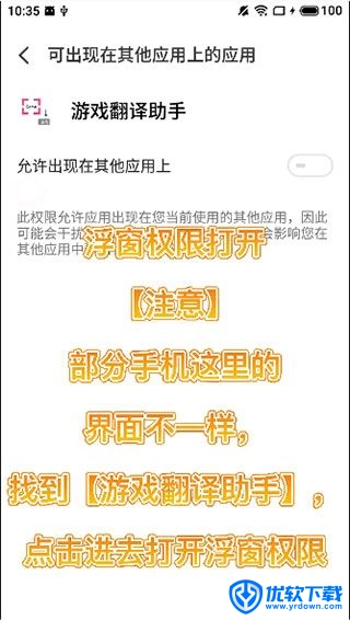 游戏翻译助手,翻译转换,第5张