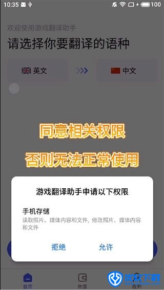 游戏翻译助手,翻译转换,第4张