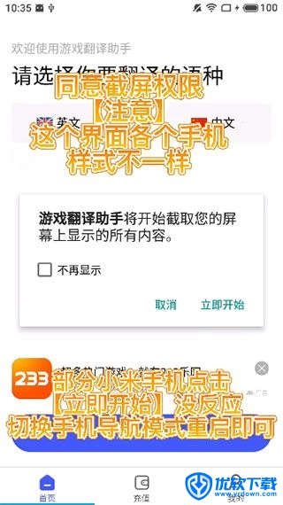 游戏翻译助手,翻译转换,第6张