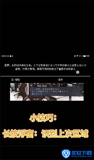 游戏翻译助手,翻译转换,第9张