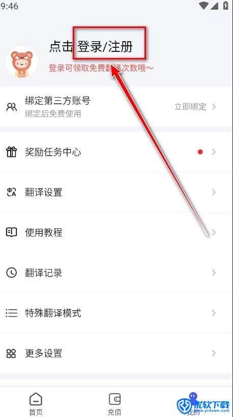 游戏翻译助手,翻译转换,第12张