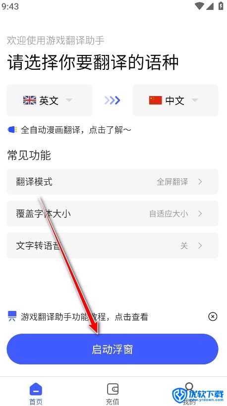 游戏翻译助手,翻译转换,第10张