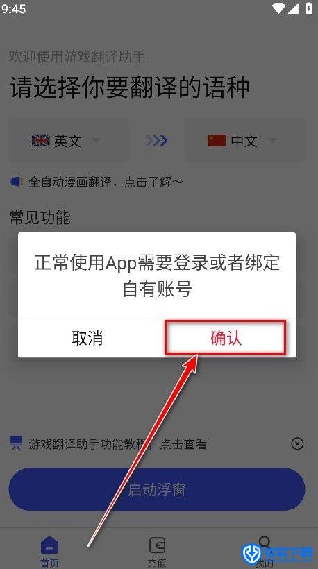游戏翻译助手,翻译转换,第11张