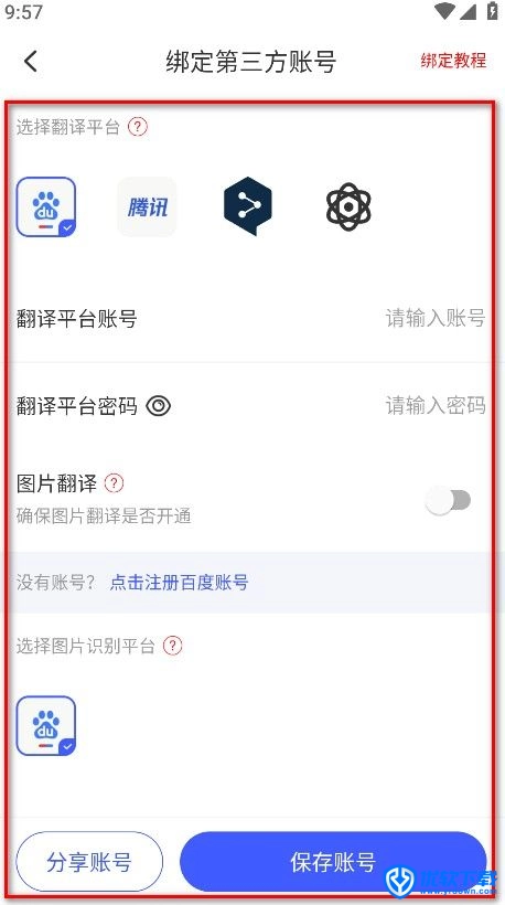 游戏翻译助手,翻译转换,第17张