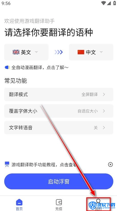 游戏翻译助手,翻译转换,第15张