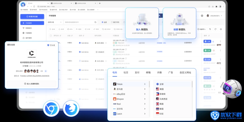 YunLogin浏览器 正式版,浏览器,第1张