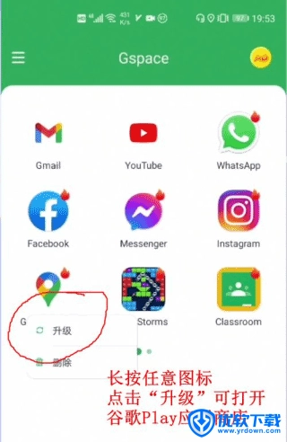 谷歌空间 Gspace 安卓版,系统工具,第3张