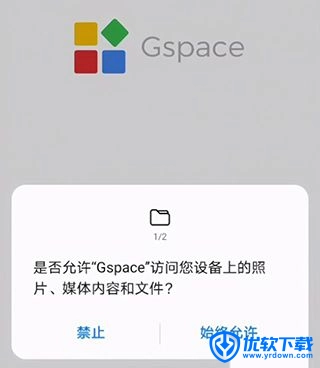谷歌空间 Gspace 安卓版,系统工具,第2张