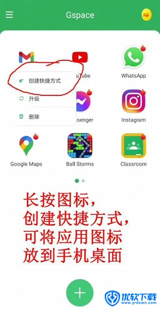 谷歌空间 Gspace 安卓版,系统工具,第8张