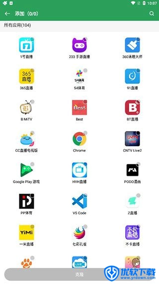 谷歌空间 Gspace 安卓版,系统工具,第6张