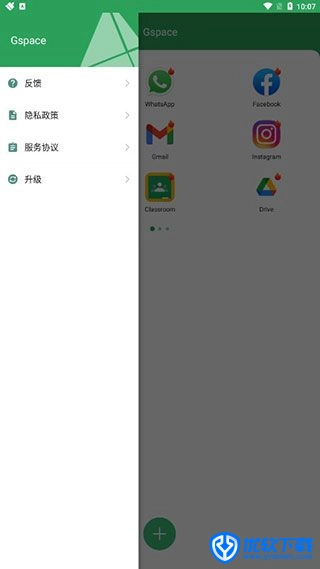谷歌空间 Gspace 安卓版,系统工具,第7张