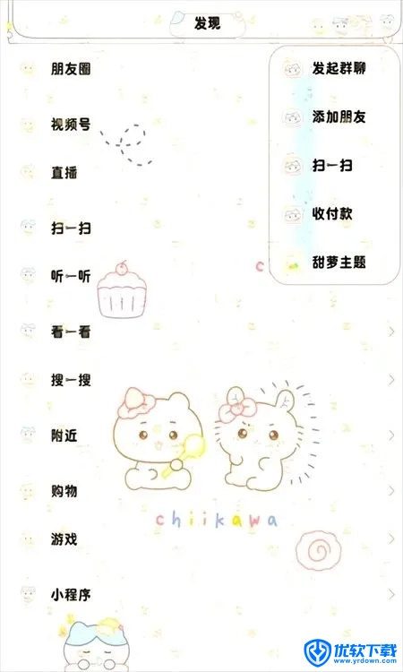 甜萝插件,图片处理,第4张