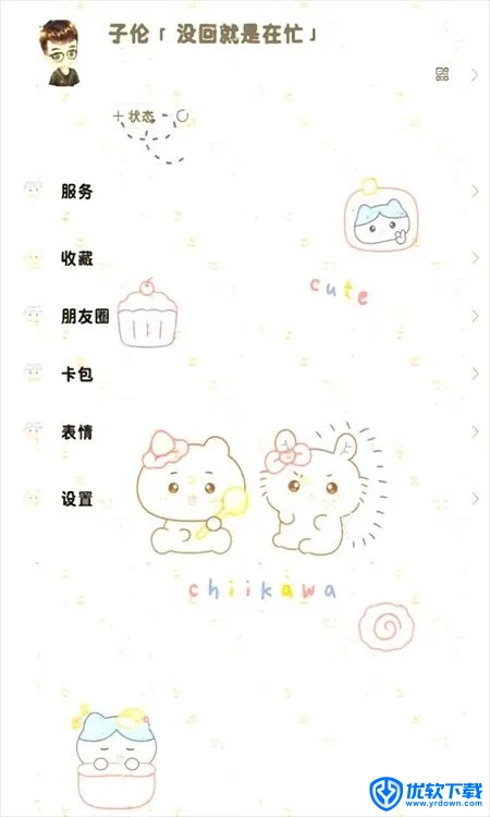 甜萝插件,图片处理,第5张