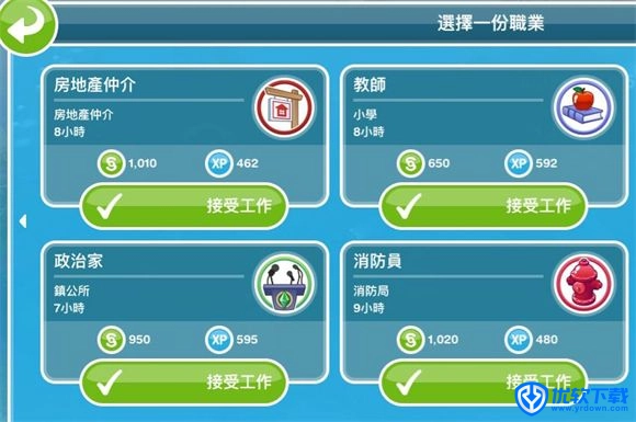 模拟人生畅玩版,安卓手游,第5张