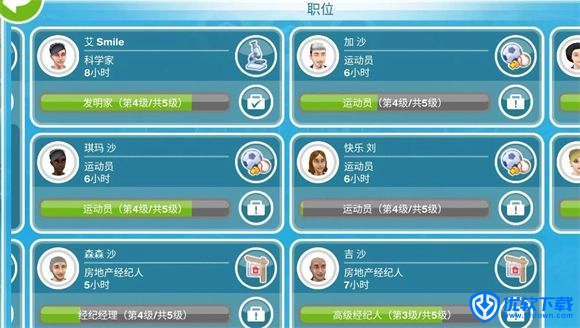 模拟人生畅玩版,安卓手游,第9张