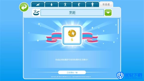 模拟人生畅玩版,安卓手游,第13张