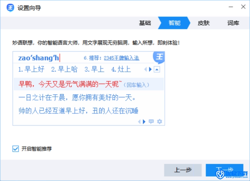 2345王牌输入法,2345王牌输入法,输入法,第1张