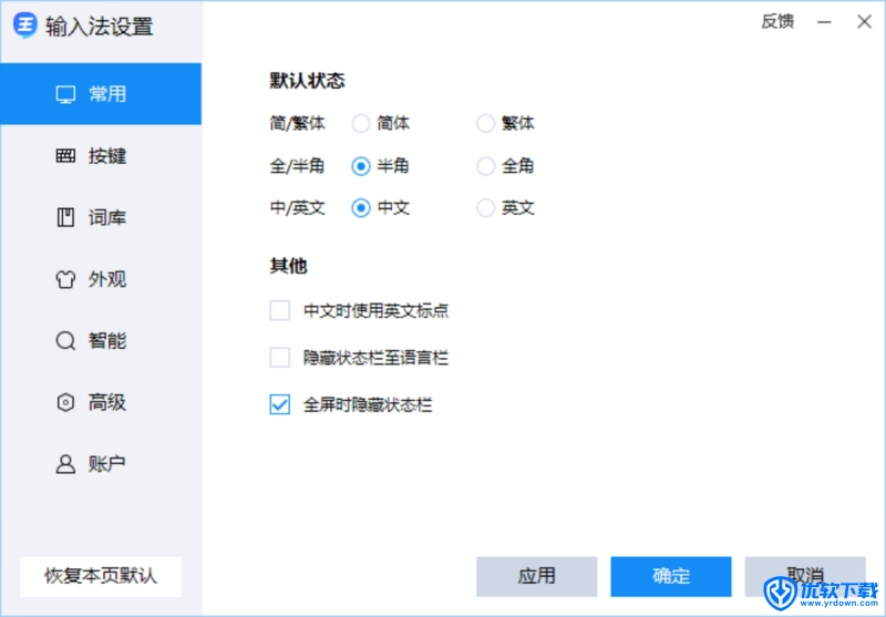 2345王牌输入法,输入法,第3张