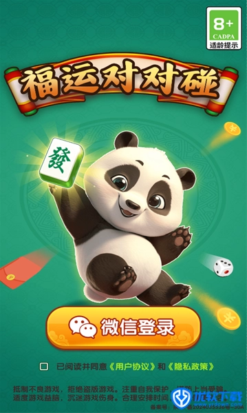 福运对对碰,福运对对碰,安卓手游,第1张