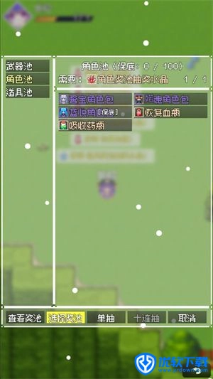 杖至终章,安卓手游,第4张