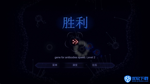 微生物模拟器中文版,安卓手游,第8张