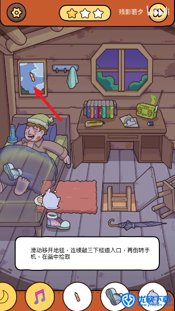 脑洞大侦探,安卓手游,第9张