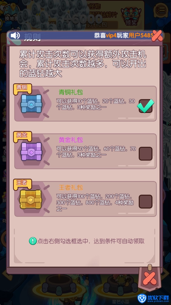 超级大冒险,安卓手游,第5张 超级大冒险,安卓手游,第5张