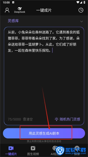 AI视频绘图写作精灵,AI软件,第3张 AI视频绘图写作精灵,AI软件,第3张
