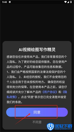 AI视频绘图写作精灵,AI软件,第1张 AI视频绘图写作精灵,AI视频绘图写作精灵,AI软件,第1张