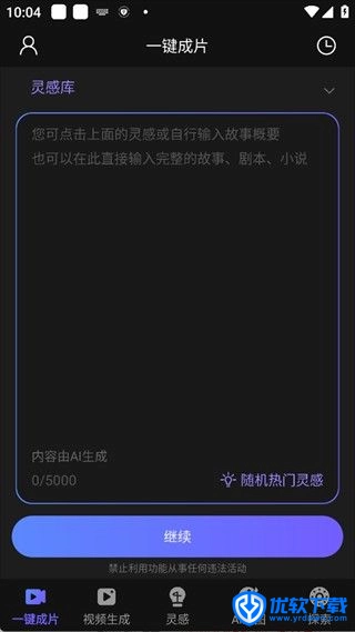 AI视频绘图写作精灵,AI软件,第7张 AI视频绘图写作精灵,AI软件,第7张