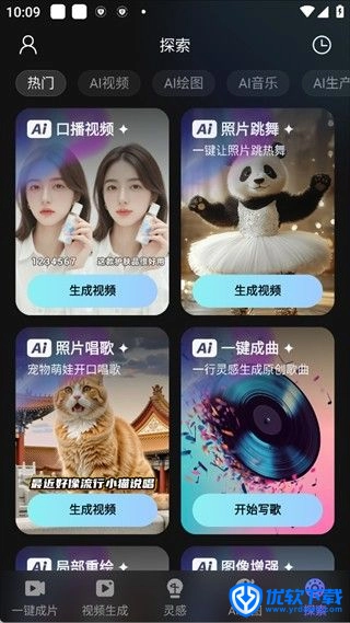 AI视频绘图写作精灵,AI软件,第10张 AI视频绘图写作精灵,AI软件,第10张