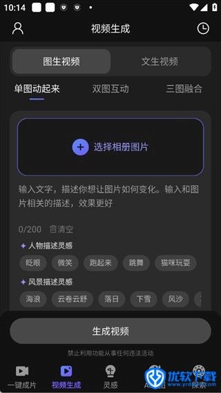 AI视频绘图写作精灵,AI软件,第11张 AI视频绘图写作精灵,AI软件,第11张