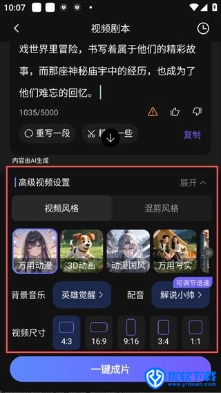 AI视频绘图写作精灵,AI软件,第9张 AI视频绘图写作精灵,AI软件,第9张