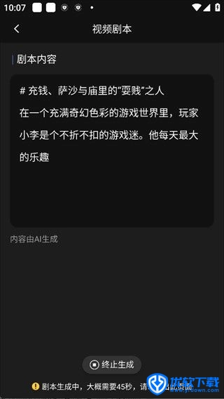 AI视频绘图写作精灵,AI软件,第8张 AI视频绘图写作精灵,AI软件,第8张