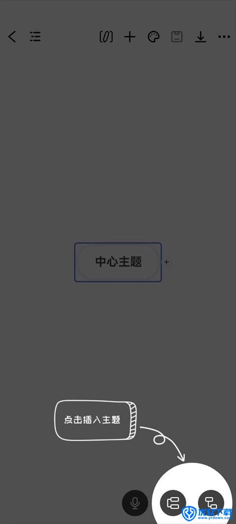 万兴脑图 安卓版,思维导图,第3张