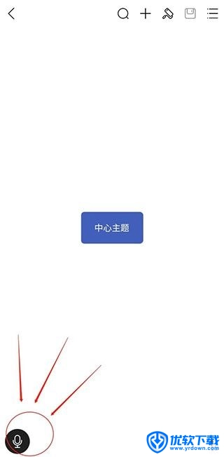 万兴脑图 安卓版,思维导图,第9张