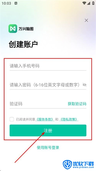 万兴脑图 安卓版,思维导图,第14张