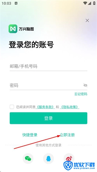 万兴脑图 安卓版,思维导图,第13张