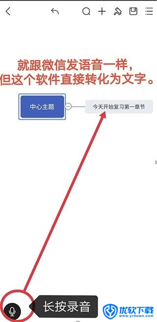 万兴脑图 安卓版,思维导图,第11张