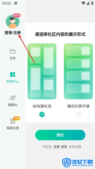 万兴脑图 安卓版,思维导图,第12张